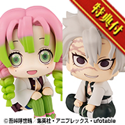 るかっぷ 鬼滅の刃 甘露寺蜜璃&不死川実弥 セット 【限定特典 座布団付き】