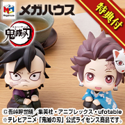 鬼滅の刃 玄弥&竈門炭治郎 最終選別ver.セット 【限定特典 座布団付き】