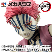 鬼滅の刃 上弦の参 猗窩座