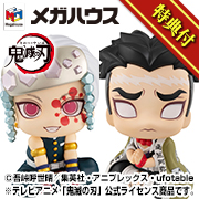 鬼滅の刃 宇髄天元&悲鳴嶼行冥 セット 【限定特典 座布団付き】