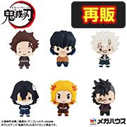 マスコット 鬼滅の刃 Vol.2 セット 【再販】