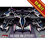 新世紀GPXサイバーフォーミュラSIN 凰呀AN-21 -Livery Edition- DXセット 【特典付き】