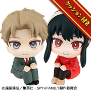 SPY×FAMILY ロイド・フォージャー&ヨル・フォージャー セット 【限定クッション付き】