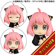 SPY×FAMILY アーニャ・フォージャーすぺしゃる 【限定クッション付き】