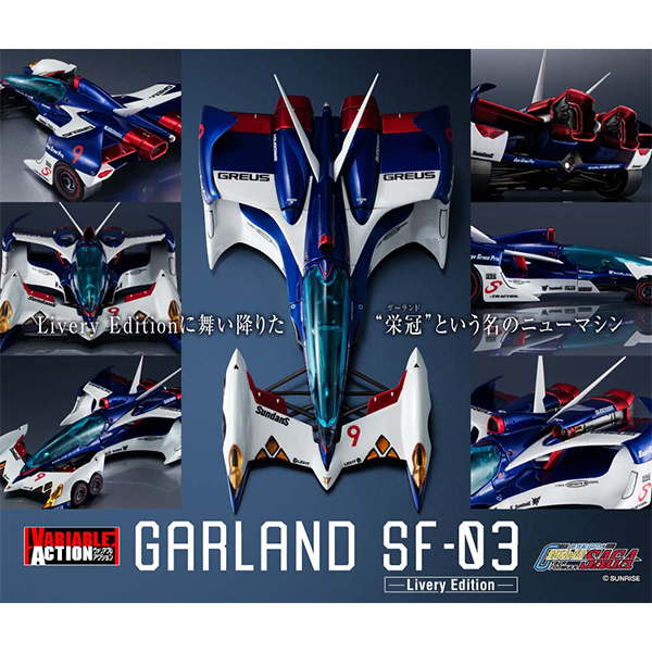 新世纪GPX Cyber Formula SAGA GarlandSF-03-LiveryEdition-