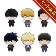 マスコット モブサイコ100 Ⅲ セット