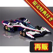 新世纪 GPX Cyber Formula SIN Ouga AN-21 [附赠限定版特典]（再版）