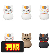 夏目友人帐吉祥物 [再版]