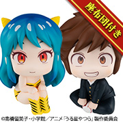 福星小子Lum & 诸星 Ataru 套装 [附限量版靠垫]