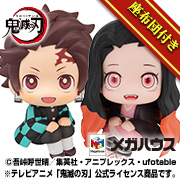 鬼滅の刃 竈門炭治郎 きりっとver.&竈門禰豆子 太陽克服ver.【限定座布団付き】