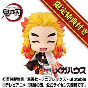 鬼滅の刃 煉獄杏寿郎 にっこりver.【限定座布団つき】