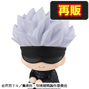 柔术回转SATORU GOJO【再版】