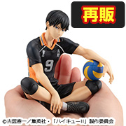 海奎！！手掌大小的影山飞雄【再版】