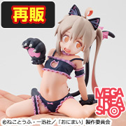 お兄ちゃんはおしまい! てのひらまひろちゃん【再販】