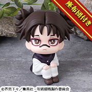 柔术回旋Choso【限定版附坐垫】