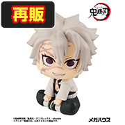 鬼滅の刃 不死川実弥【再販】