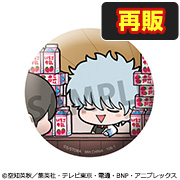 缶バッジコレクション 銀魂 名場面編【再販】