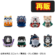 NARUTO-ナルト- ニャルト!サスケく~んこっちにいらっしゃ~い編【再販】