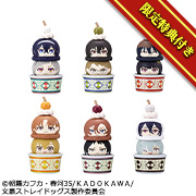 文豪ストレイドッグス 【ワッフルコーンカップ付きセット】