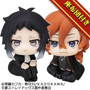 文豪ストレイドッグス 芥川龍之介＆中原中也 セット【限定座布団付き】