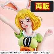 ワンピース“LIMITED EDITION” キャロット 【再販】