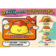 食谱 (Recipeeez) Menu01