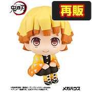 鬼滅の刃 我妻善逸 にこっとver.【再販】