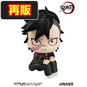 鬼灭之刃Genya【再版】