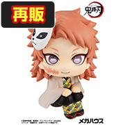 鬼灭之刃Sabito [再版]