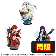 プチラマEX 葬送のフリーレン Thier Journey.【再販】