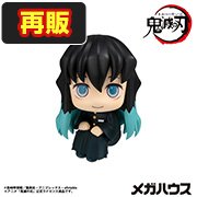 鬼滅の刃 時透無一郎 ほほえみver.【再販】