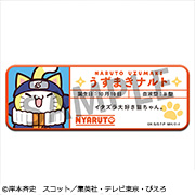 NARUTO -ナルト- ニャルト!お名前缶バッジコレクション