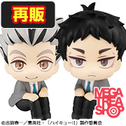 ハイキュー!! 木兎光太郎【再販】/赤葦京治【再販】