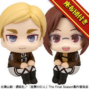 進撃の巨人 エルヴィン・スミス&ハンジ・ゾエ セット【限定座布団付き】