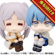 葬送のフリーレン フリーレン しょぼしょぼVer.&ヒンメル セット【限定座布団付き】