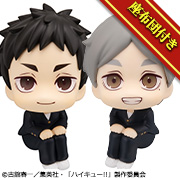 Haikyu!! Daichi Sawamura / Koushi Sugawara set【with gift】