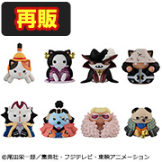 海贼王NyanPieceNyan！ONE PIECE飞与七武海 [repeat]