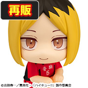 海九！！Kenma Kozume Uniform Ver. [repeat]