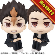 Haikyu！！Yu Nishinoya / Asahi Azumane set【with gift】