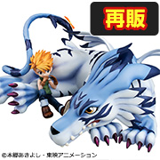 デジモンアドベンチャー ガルルモン＆石田ヤマト【再販】