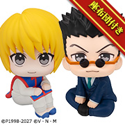 HUNTER×HUNTER Kurapika & Leorio set【with gift】