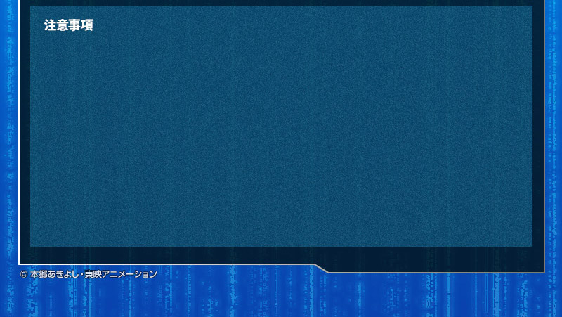 注意事项