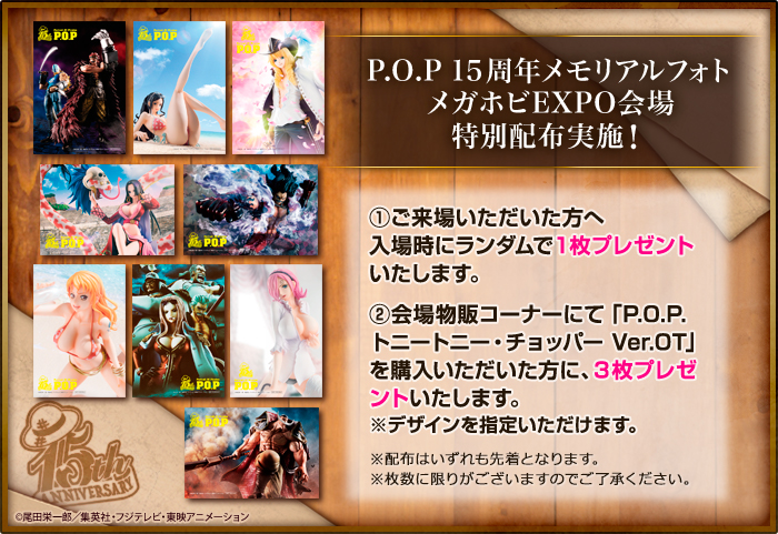 P.O.P 1 5th Anniversary纪念照片