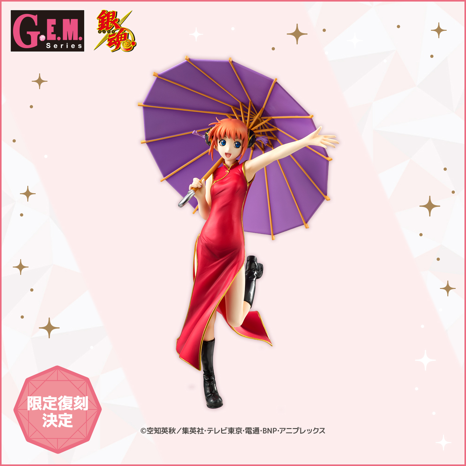 G.E.M. series Gintama Kagura【 】Limited Repeat Ver.