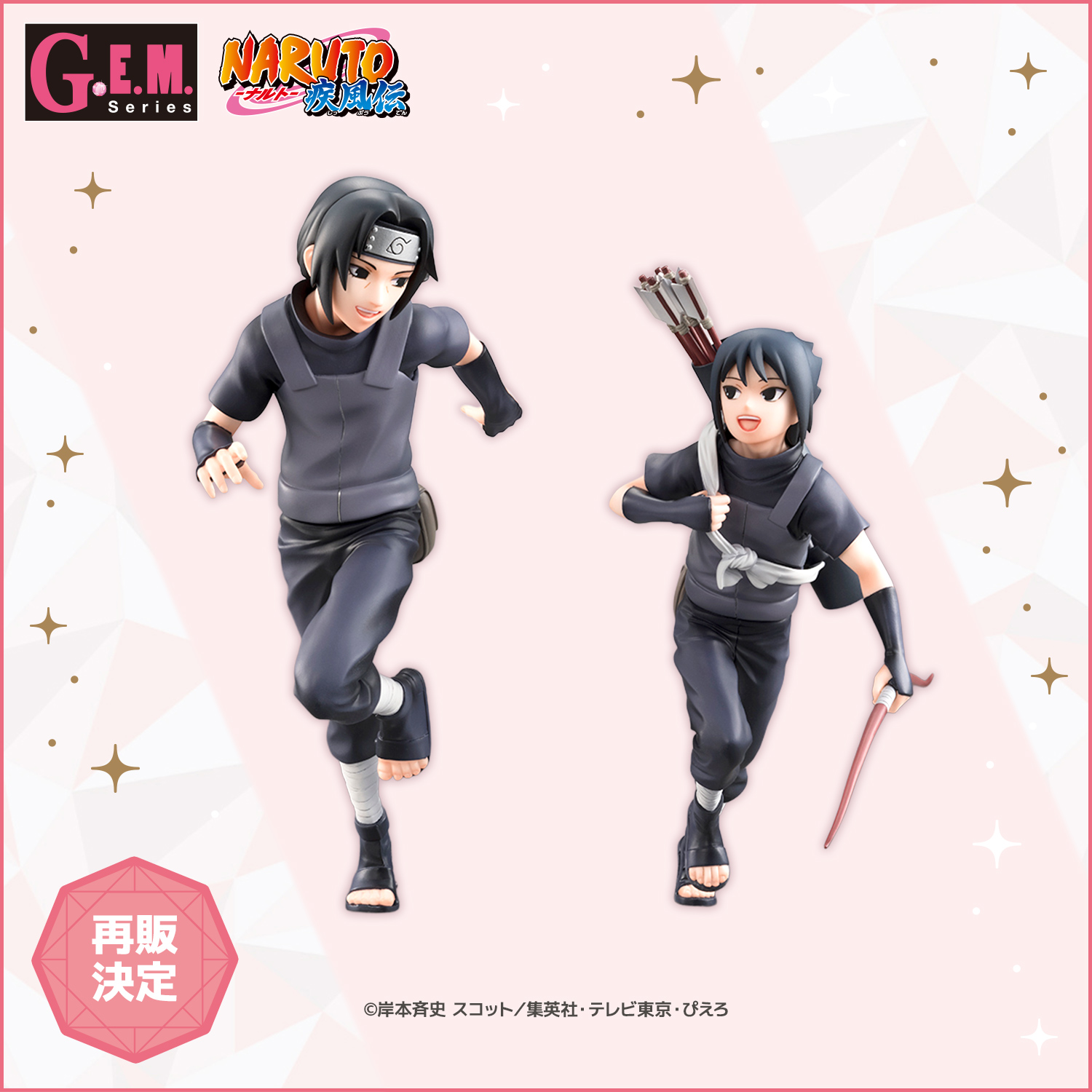 G.E.M. series　NARUTO SHIPPUDEN Itachi Uchiha＆佐助【repeat】