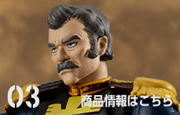 G.M.G. COLLECTION 03 機動戦士ガンダム ジオン公国軍 ランバ・ラル