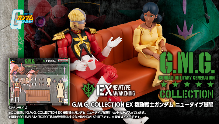G.M.G. COLLECTION 18 Mobile Suit Gundam Principality of Zeon Lalah Sune