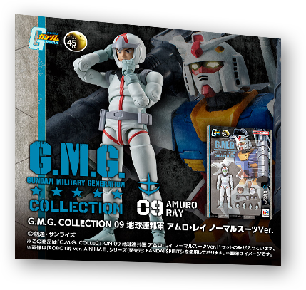 G.M.G. COLLECTION 09 地球連邦軍 アムロ・レイ ノーマルスーツVer.