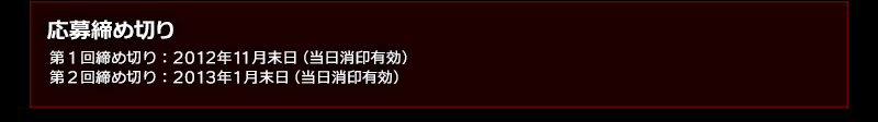 报名截止日期