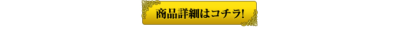 商品信息在这里